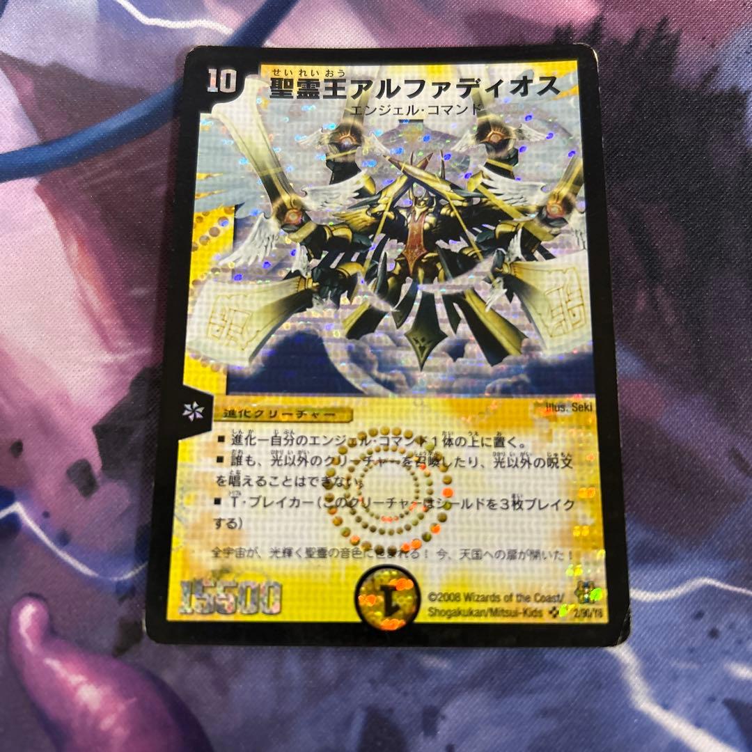 聖霊王アルファディオス 1枚 2008 - メルカリ