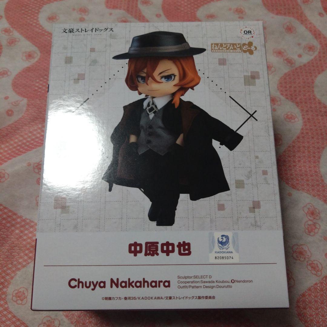 ねんどろいどどーる 中原中也 「文豪ストレイドッグス」