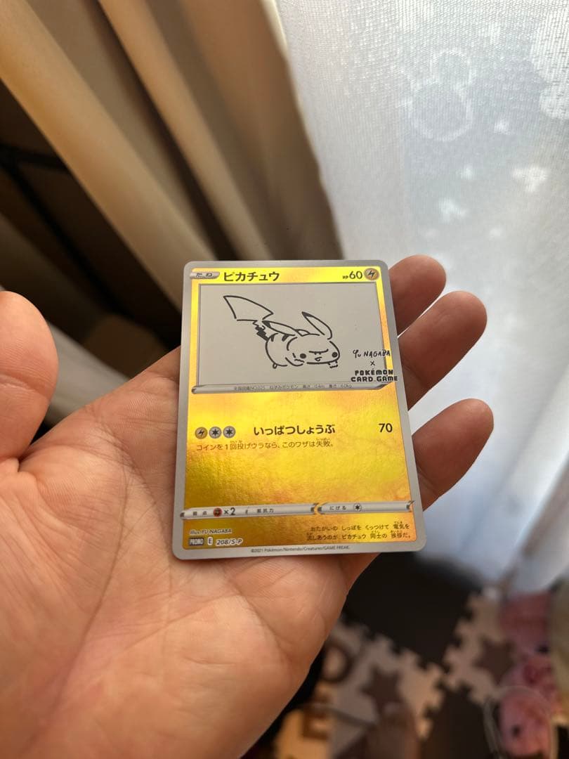 ピカチュウNAGABA ポケモンカード 60HP 70攻撃力