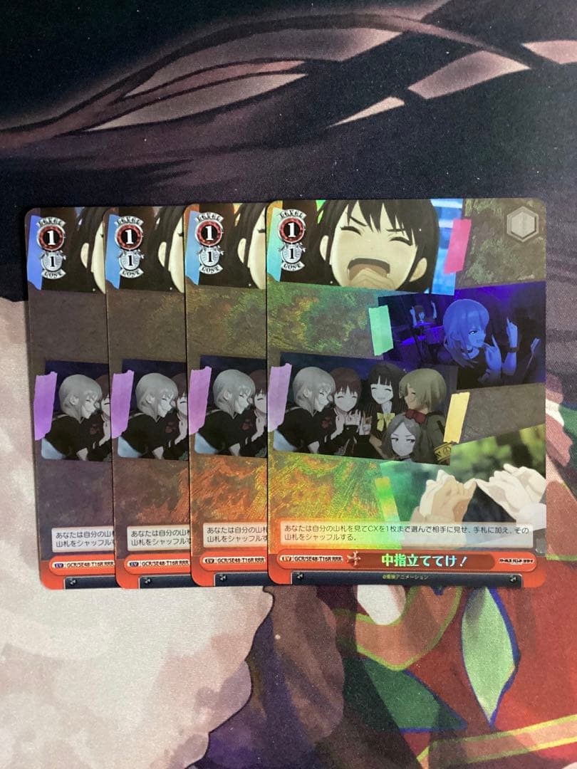 WS ガールズバンドクライ 中指立ててけ！ RRR 4枚 ヴァイス ガールズバンドクライ 中指立ててけ！ RRR ガルクラ - メルカリ