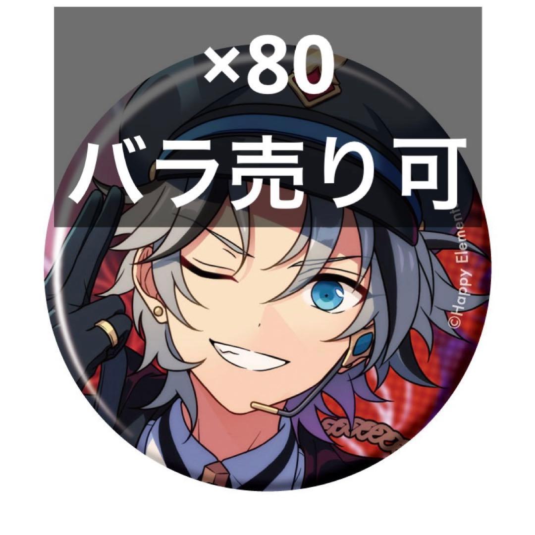 ⑤　あんスタ　コレクション缶バッジ　滝 新品未使用】 あんスタ コレクション缶バッジ 2024 Sep. 滝維吹 - メルカリ