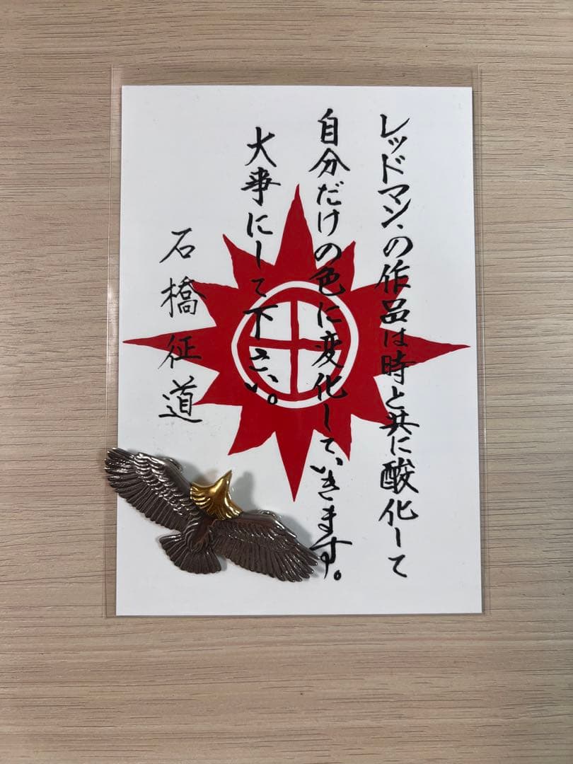 REDMAN／レッドマン 小ヤングイーグル