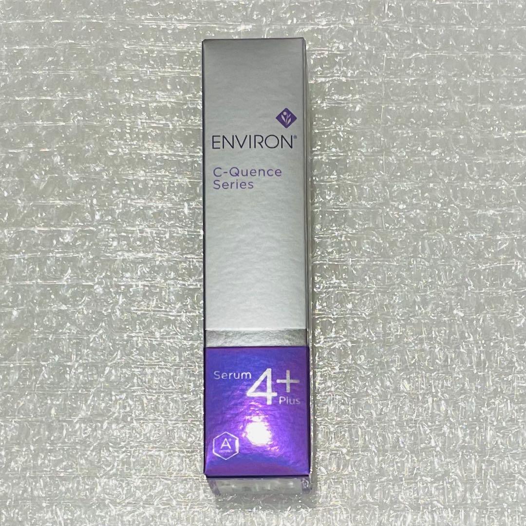 【エンビロン】シークエンスセラム4+