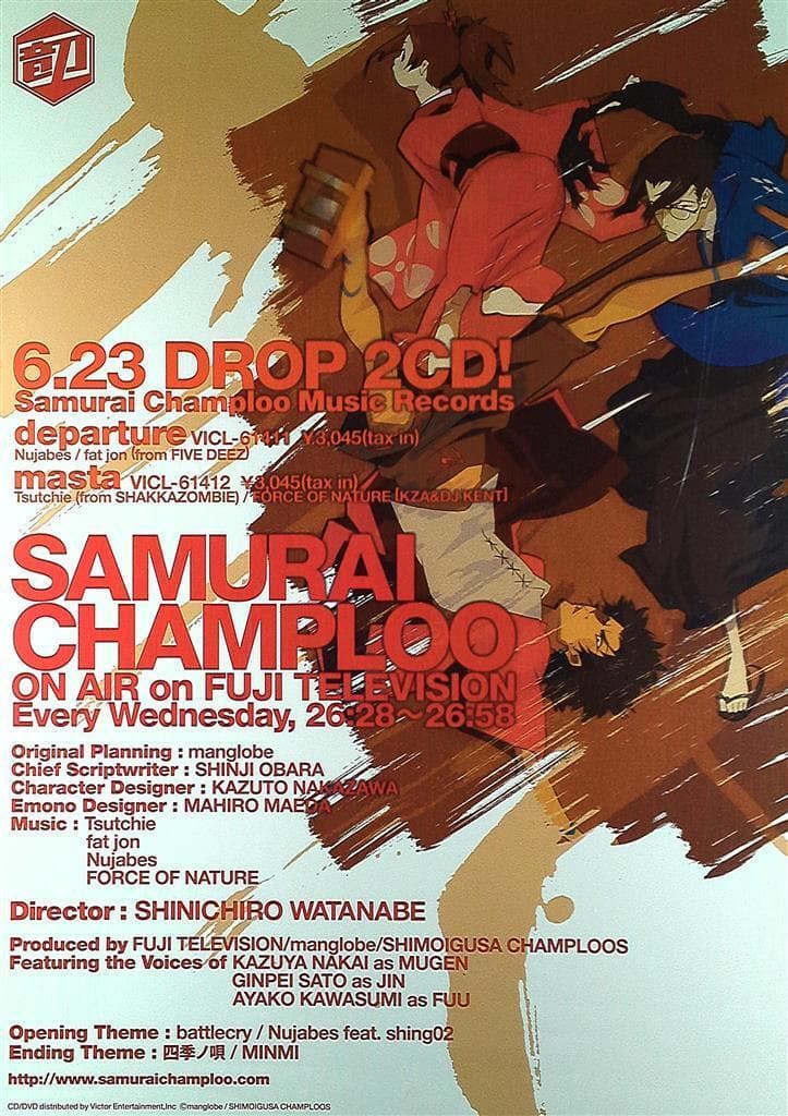 サムライチャンプルー B2サイズ ポスター SAMURAI CHAMPLOO サムライチャンプルー (TV Series 2004-2005) - ポスター画像 — The