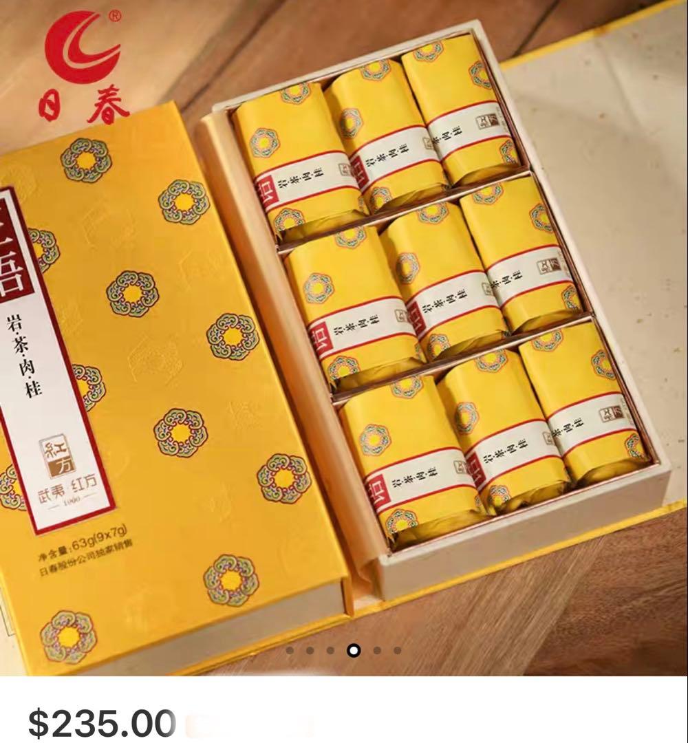中国茶 武夷岩茶 肉桂 特級品 新品未開封 高級茶 - 正宗武夷岩茶肉桂