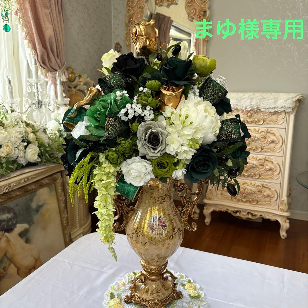 まゆ様特別オーダー商品 濃いグリーンのフラワーアレンジメント・特大サイズ ホワイト＆グリーン系）Lサイズ 癒し生活！季節のおまかせフラワー