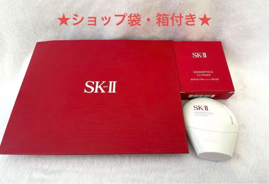 【袋箱付き】SK-II ジェノプティクス CC プライマー　ナチュラルベージュ