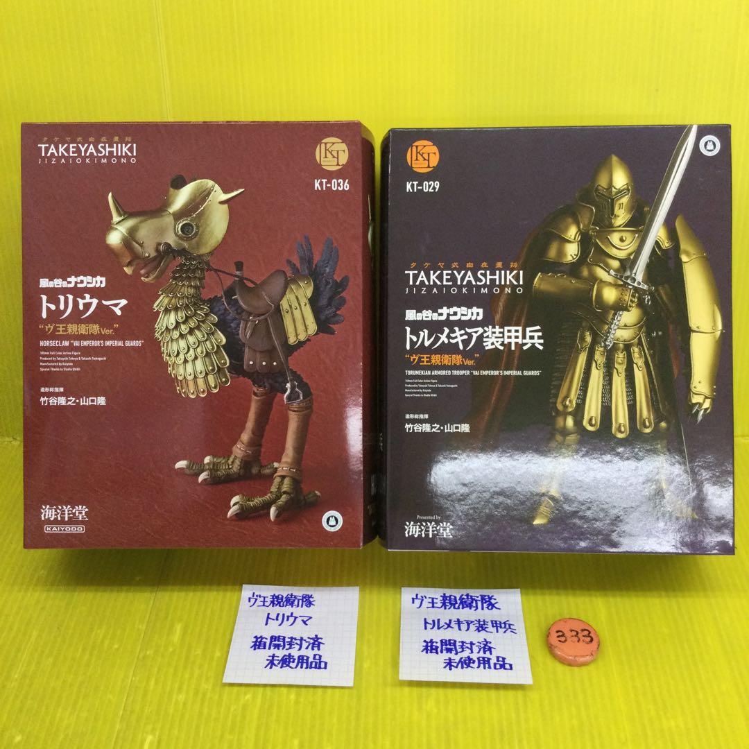 ヴ王親衛隊 トリウマ 未使用 & トルメキア装甲兵 未使用 2箱 海洋堂