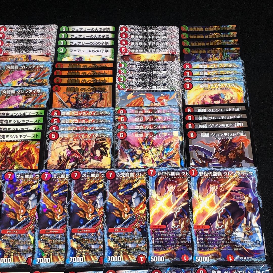 No.7433 デュエマ 赤緑グレンモルト王 デッキパーツ 大量セット - メルカリ