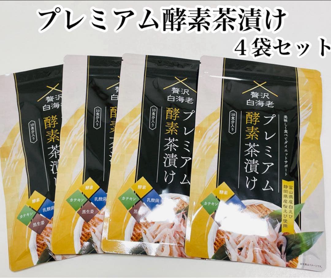 【新品・未開封】プレミアム酵素茶漬け 50g4袋セット 賞味期限26'.5.8