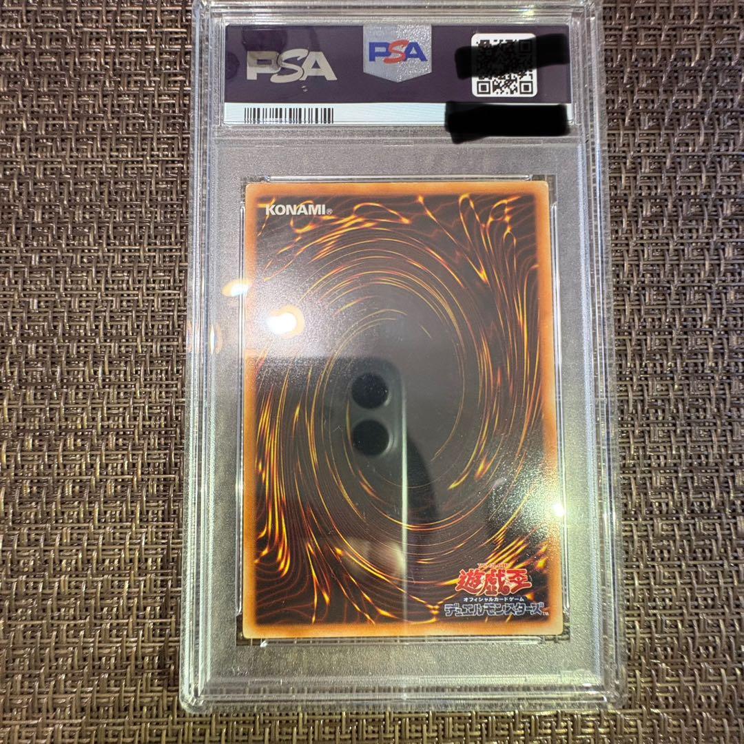 遊戯王 レッドアイズブラックメタルドラゴン シークレットレア PSA7