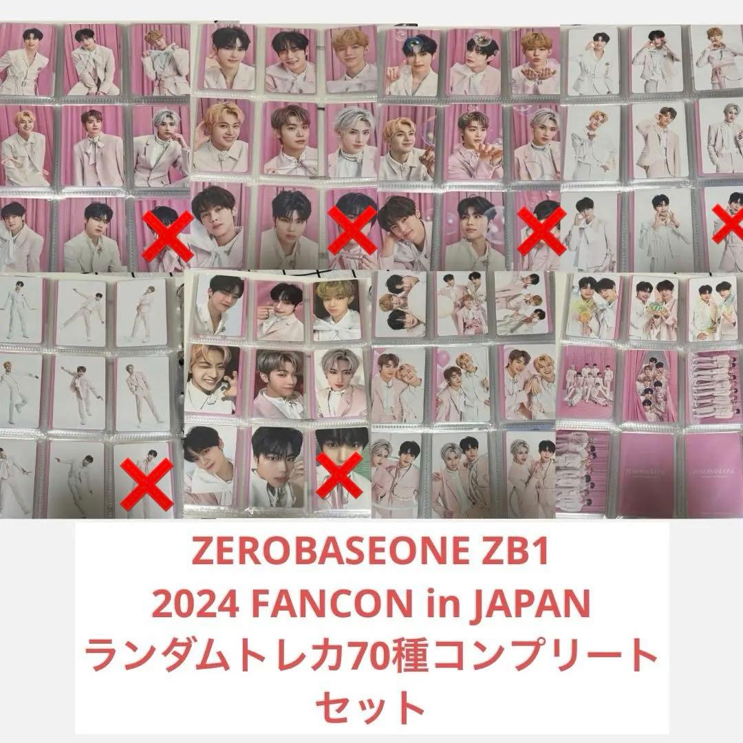 ZB1 ゼベワン　日本　ファンコン　ラントレ　トレカ　コンプリートセット