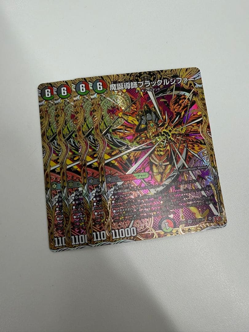 即日発送 デュエルマスターズ 魔誕導師 ブラックルシファー