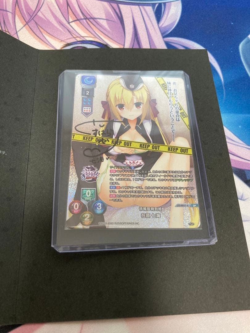 lycee 在原七海 リドルジョーカー SP 直筆サイン ゆずソフト3.0 - メルカリ