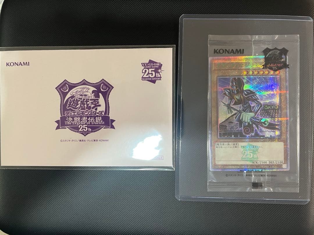 未開封品 遊戯王 ブラックマジシャン 25周年決闘者伝説　入場者特典 新品未開封 遊戯王 決闘者伝説 東京ドーム ブラックマジシャン 25th