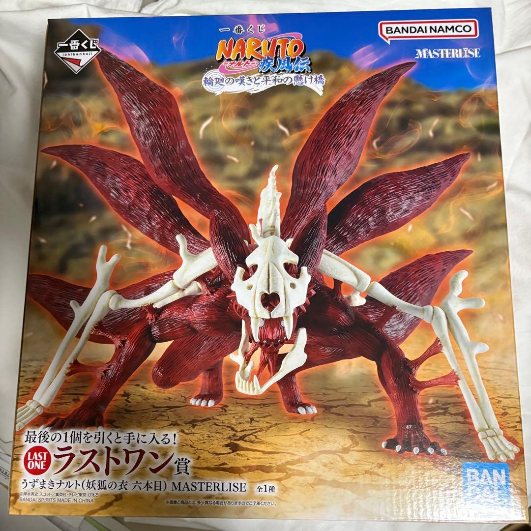 一番くじ NARUTO -ナルト- ラストワン賞 うずまきナルト