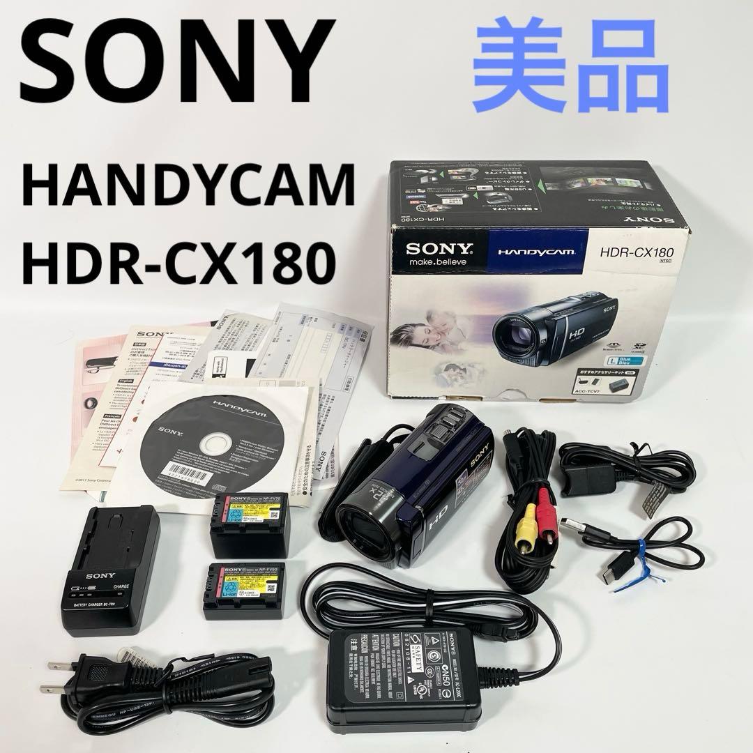 【美品】SONY ハンディカム　HDR-CX180 ビデオカメラ　バッテリー2個