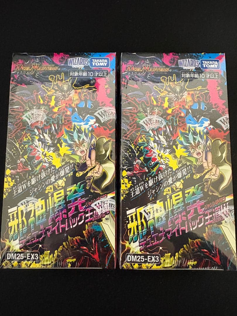 新品未開封　邪神爆発デュエナマイトパック 王道W DM25-EX3（2box） DM25-EX3 デュエル・マスターズTCG 邪神爆発デュエナマイトパック