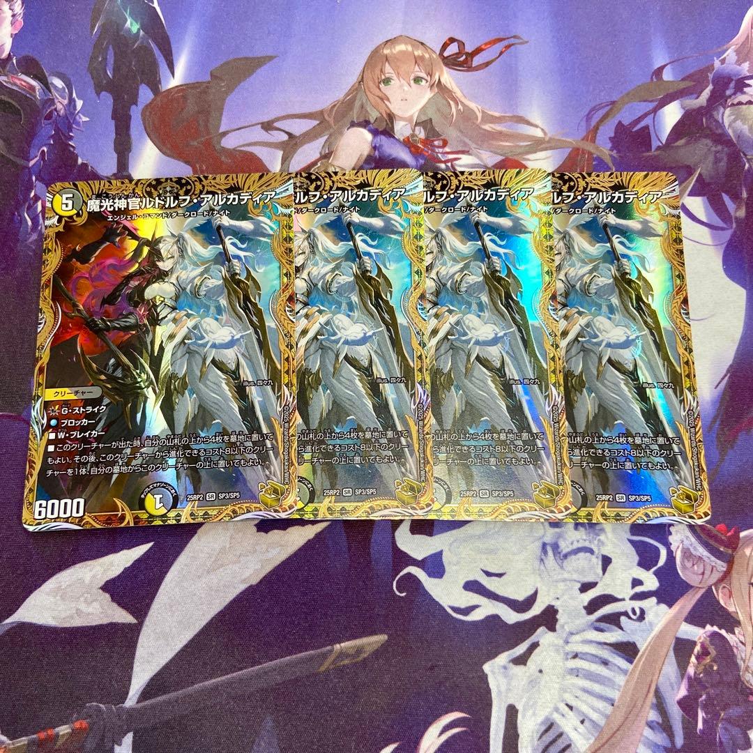 魔光神官 ルドルフアルカディア 4枚 金トレジャー デュエルマスターズ デュエマ