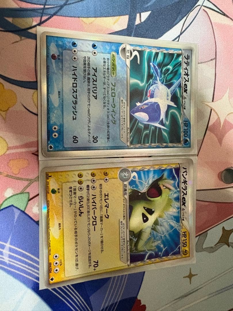 ラティオスex δ種 バンギラスex δ種 セット