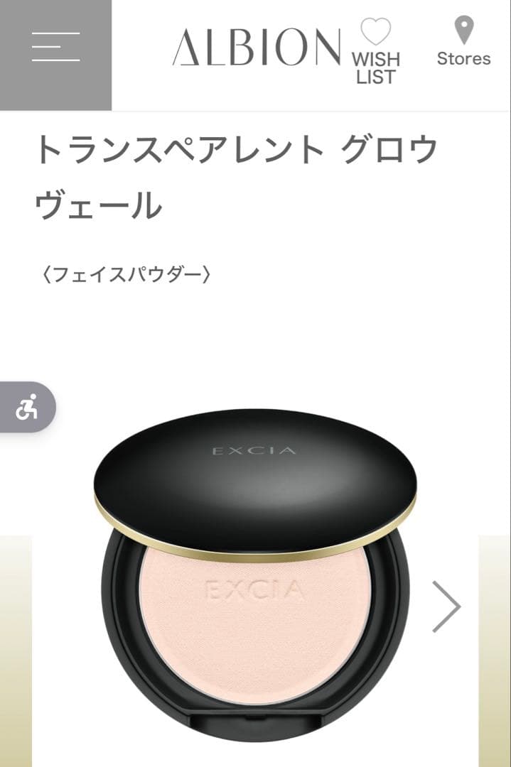 トランスペアレント グロウ ヴェール 〈フェイスパウダー〉