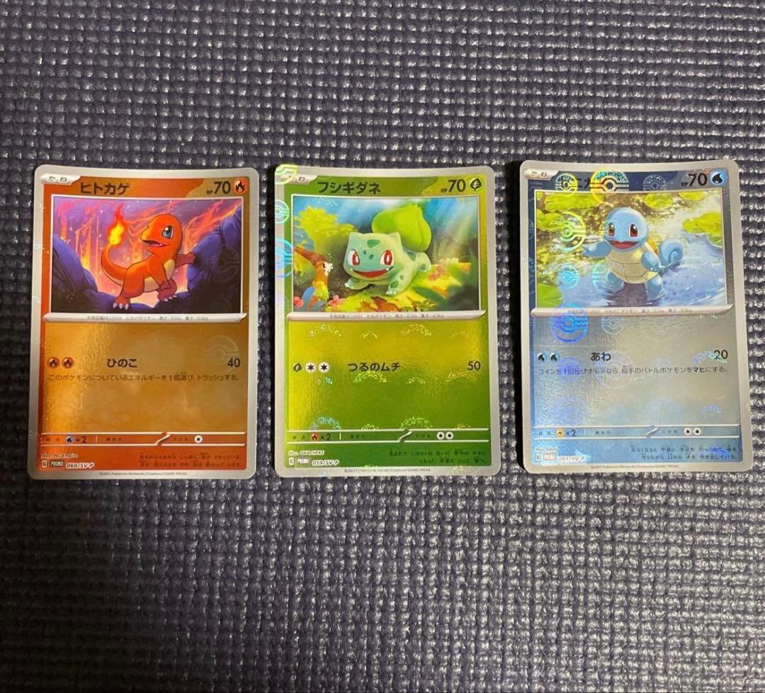 ポケモンカード 151 御三家 モンスターボールミラー プロモ - メルカリ