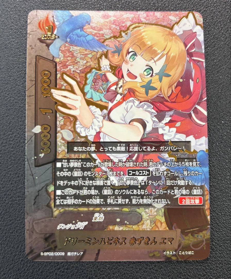 バディファイト ドリーミンハピネス 赤ずきんエマ - メルカリ