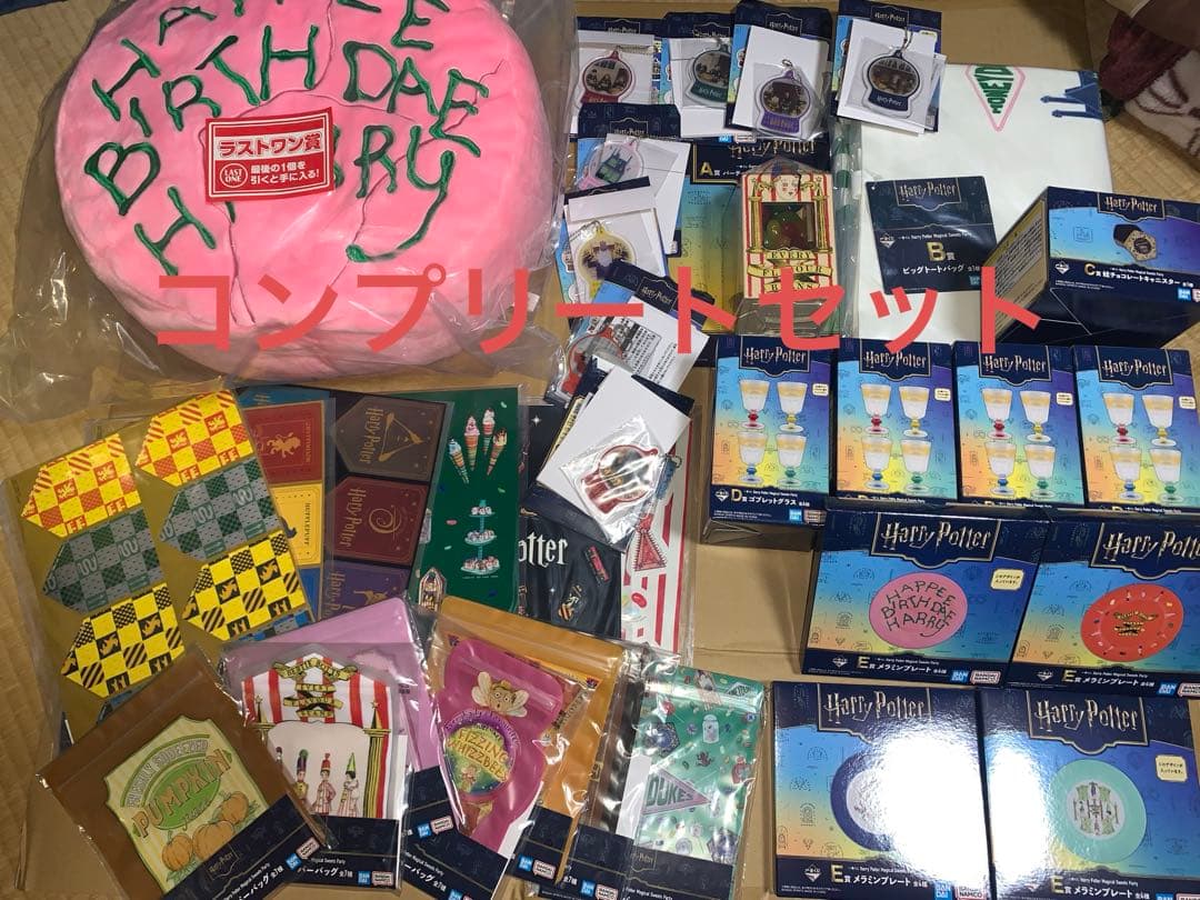 一番くじ ハリーポッター コンプリートセット