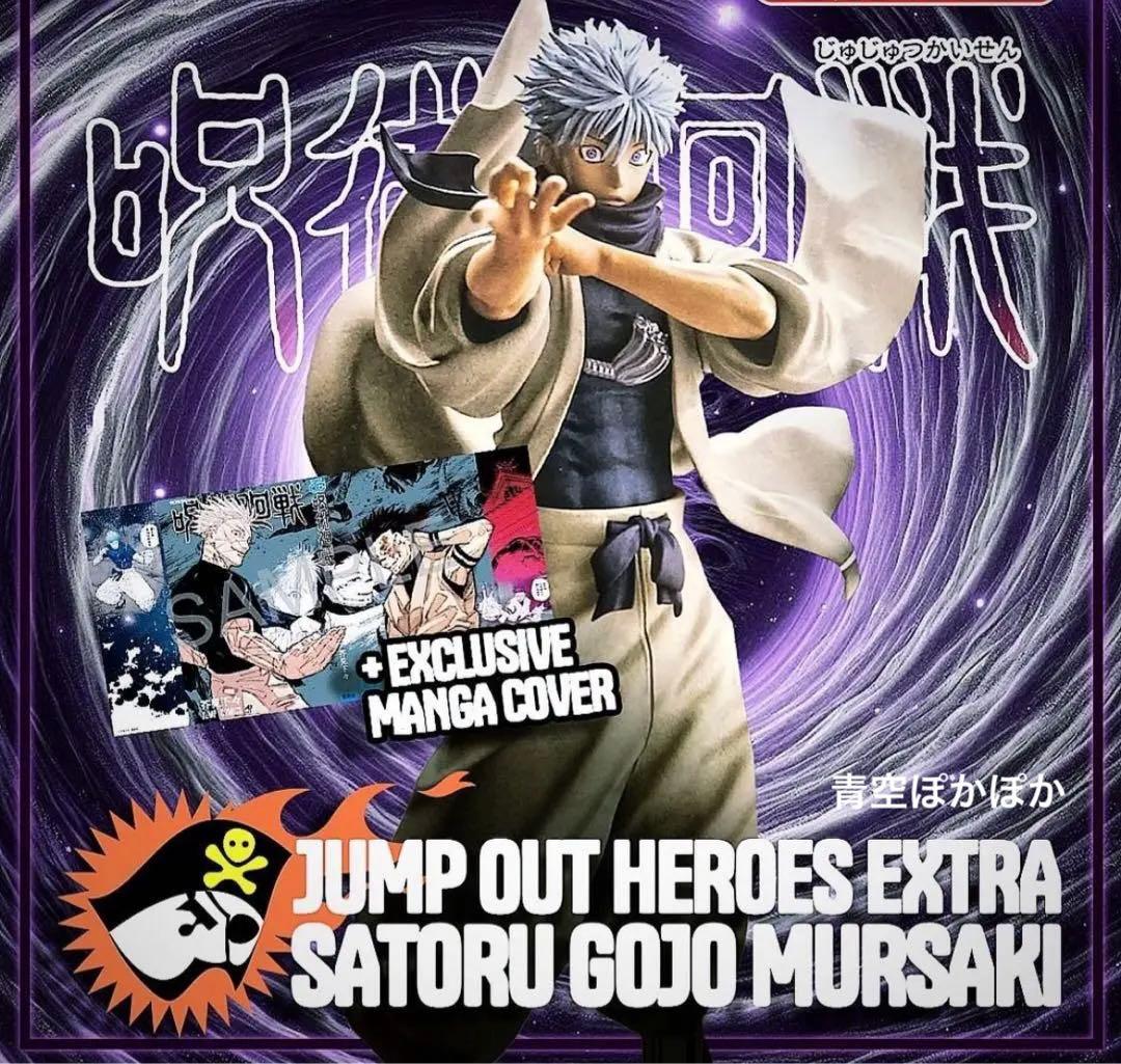 非売品 呪術廻戦 五条悟 フィギュア -MURASAKI- ( 虚式茈 ) - メルカリ