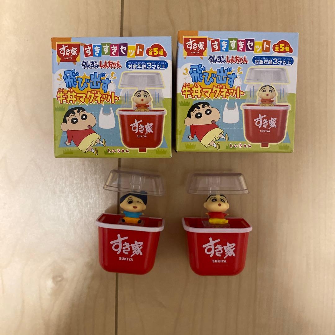 新品未使用】すき家すきすきセット クレヨンしんちゃん 飛び出す牛丼