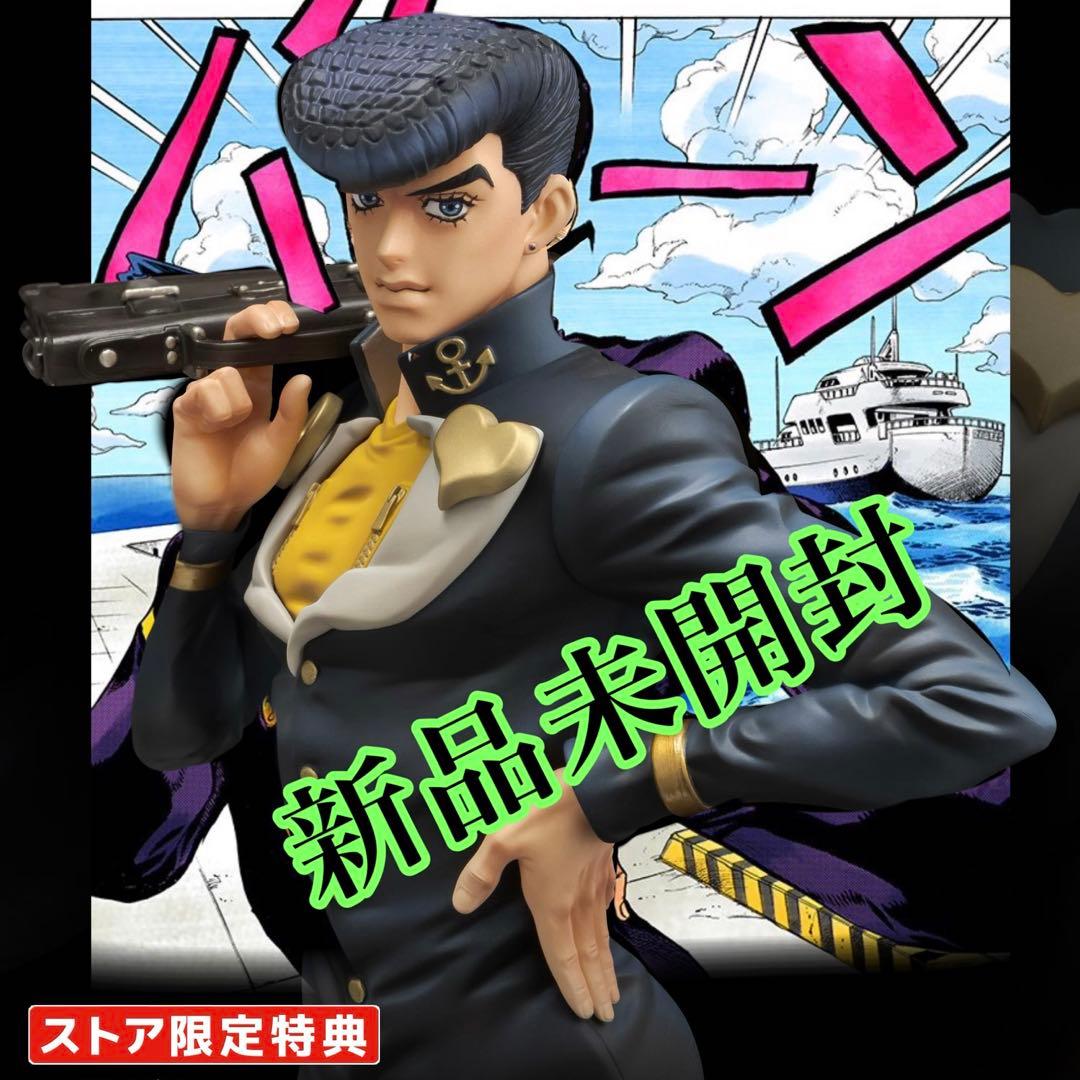 ストア限定特典付き】ジョジョの奇妙な冒険 東方仗助 フィギュア 千値