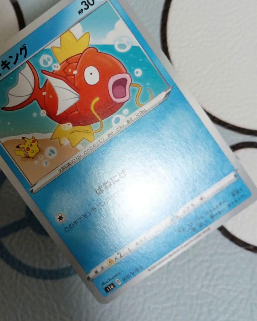 コイキング C S1a VMAXライジング 020/070 はねにげ カナヘイ - メルカリ