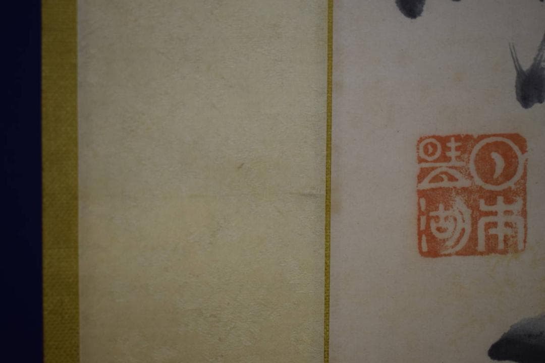 真作/明治の女流南画家/奥原晴湖/花に香画賛/布袋屋掛軸HG-644 - メルカリ