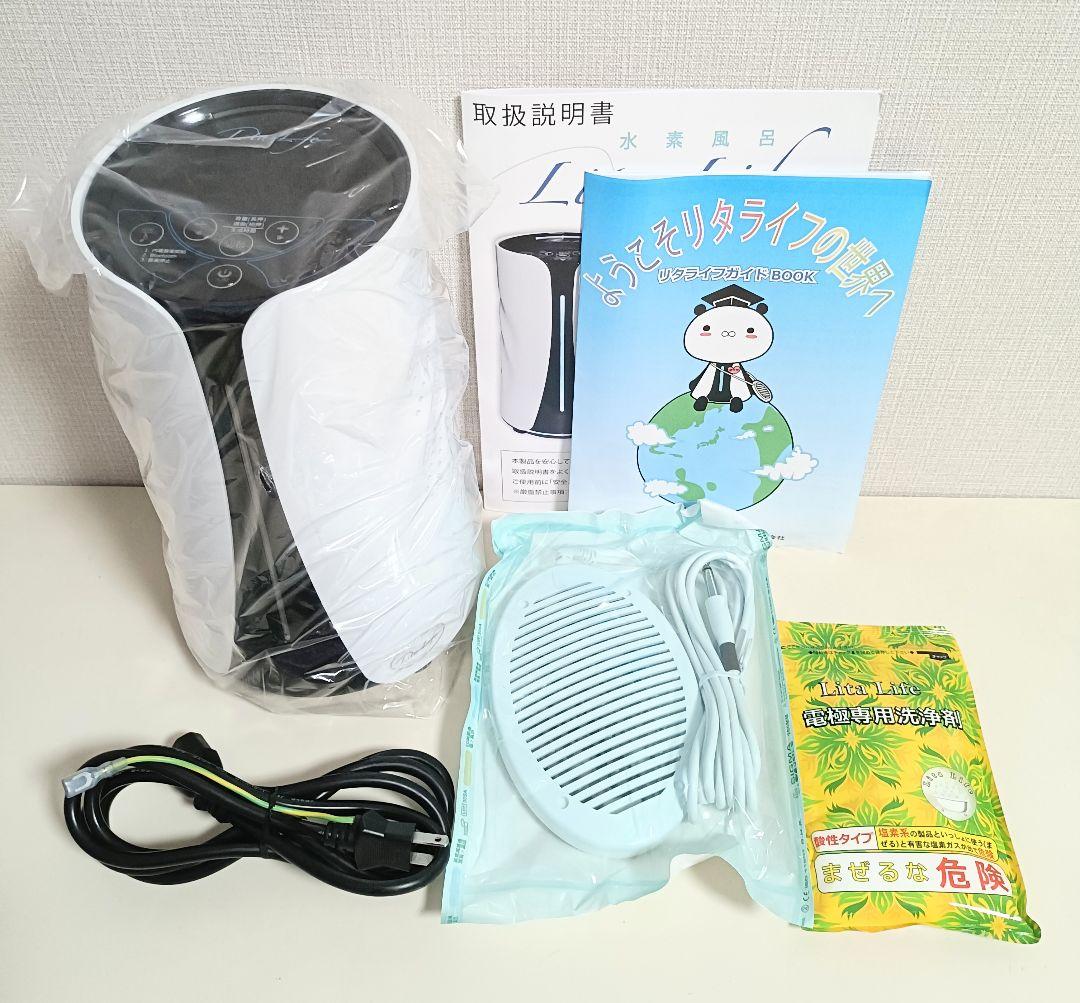 【 美品 】水素風呂 リタライフ ver.2 新デザイン @1015