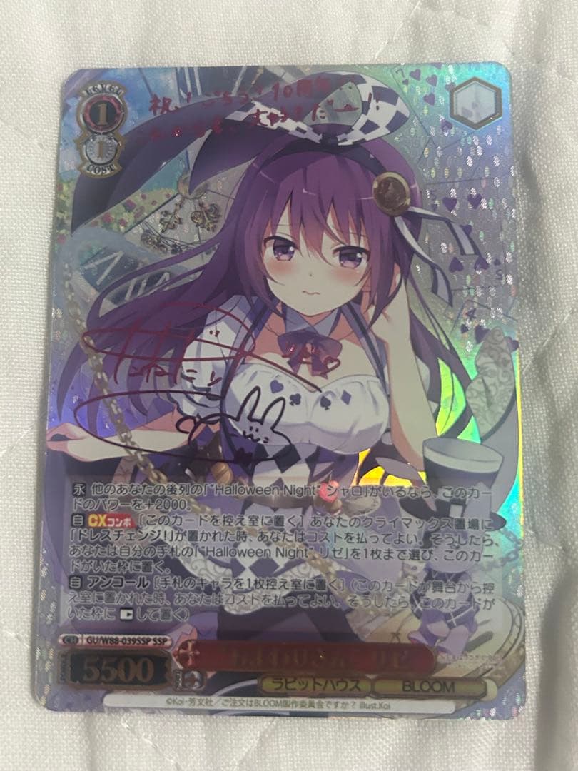 新裁断ごちうさ　おまわりさん リゼ　SSP ヴァイス