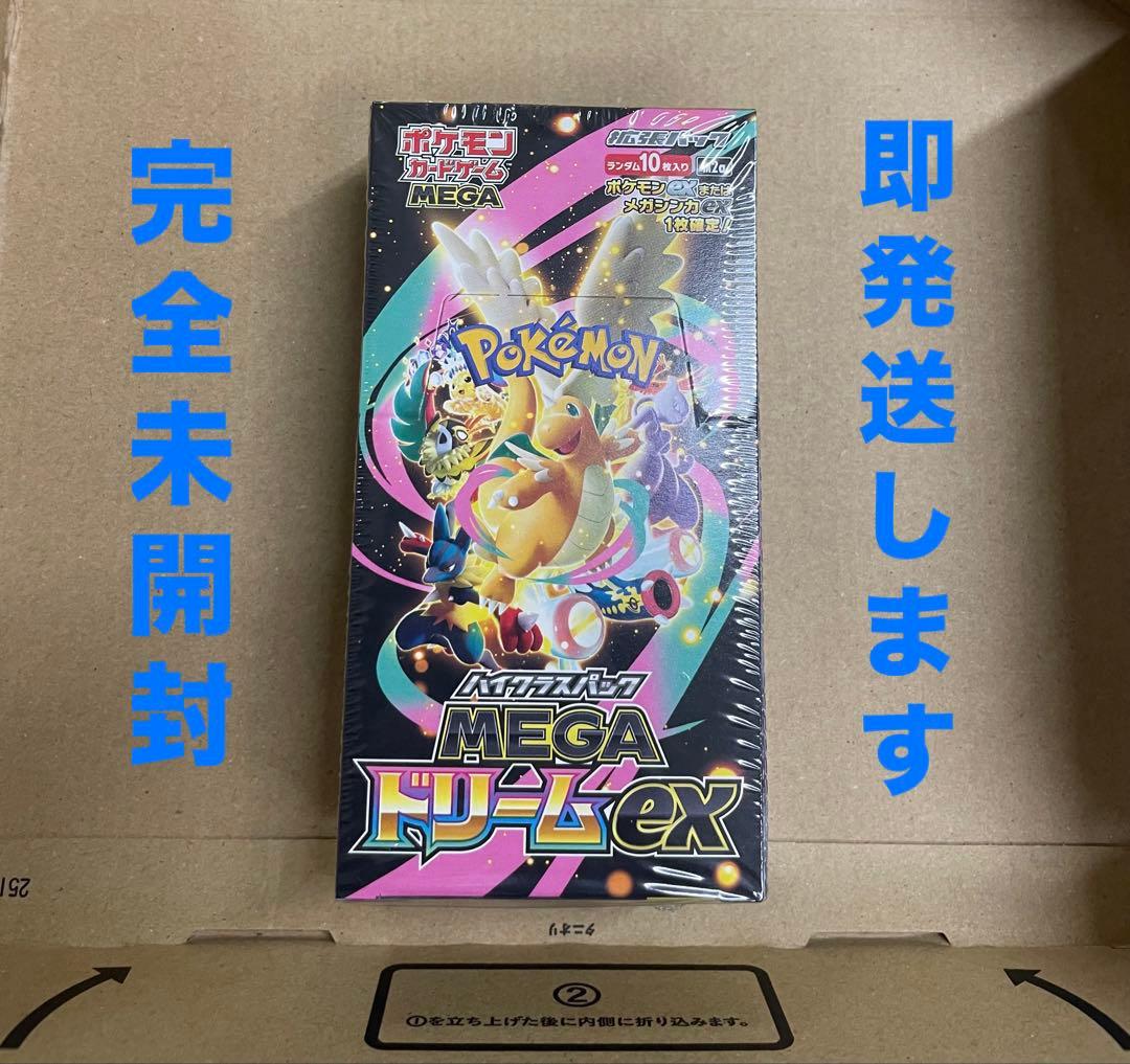 【シュリンク付き未開封】ポケモンカードゲーム MEGAドリームEX 1BOX