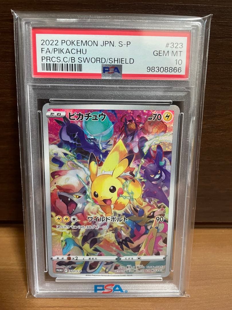 【早い者勝ち】ピカチュウ　PSA10 【プレシャス コレクターボックス】
