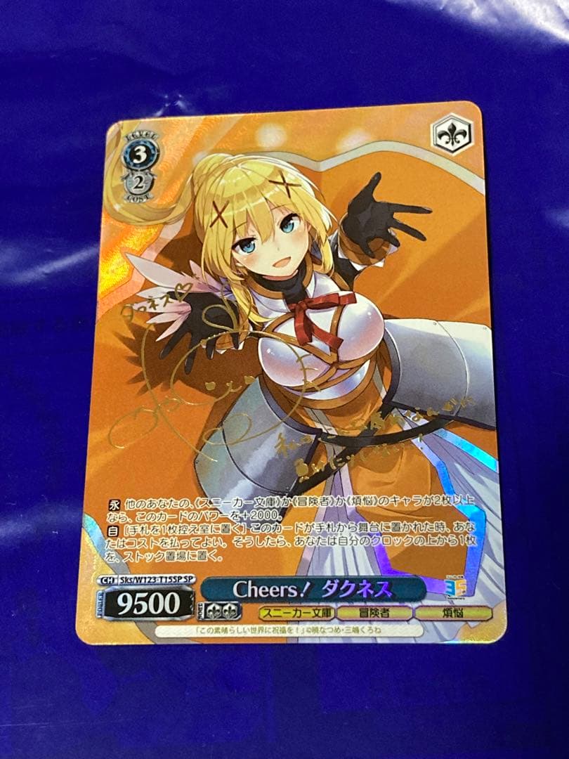 このすば スニーカー Cheers！ダクネス SP サイン