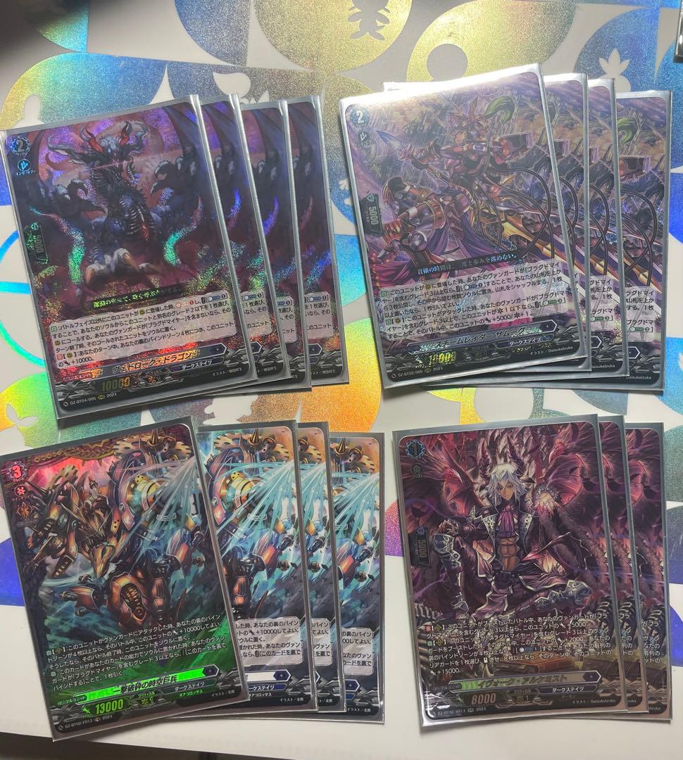 ヴァンガード　ブラグドマイヤー　パーツ 零の運命者ブラグドマイヤー【SR】{DZ-BT02/SR08}《ダークステイツ