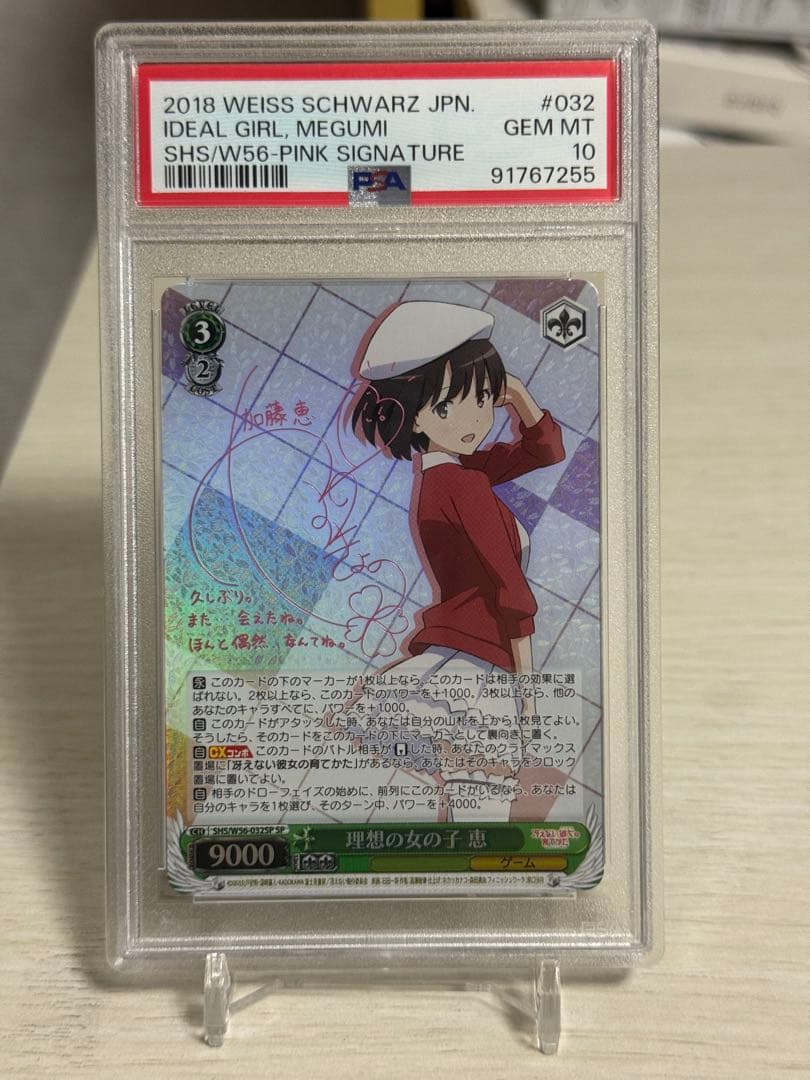 理想の女の子　恵　ピンクサイン　PSA10 早いものがち！