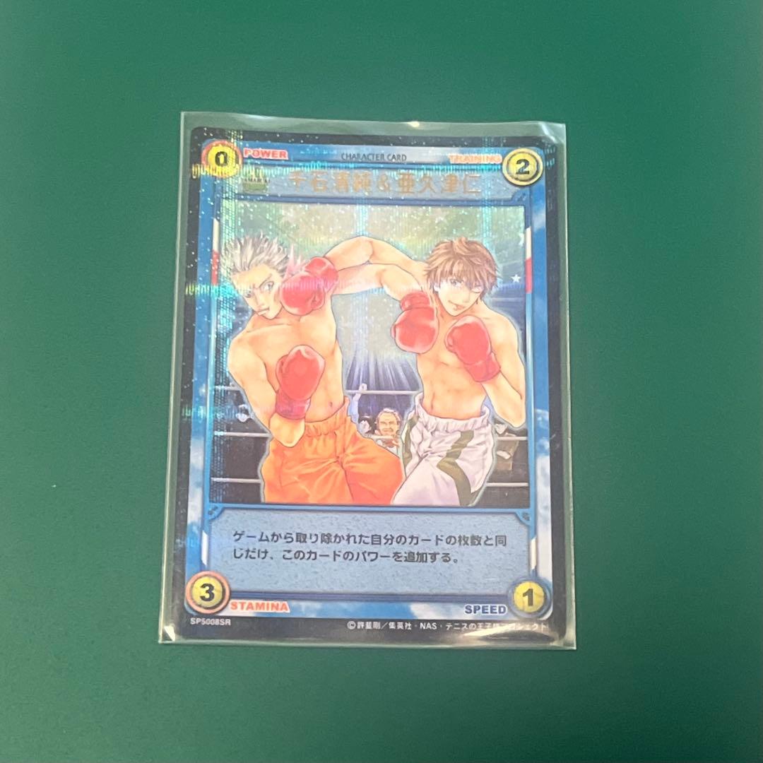 SP5008SR 千石清純＆亜久津仁*テニスの王子様TCG*トレーディングカード