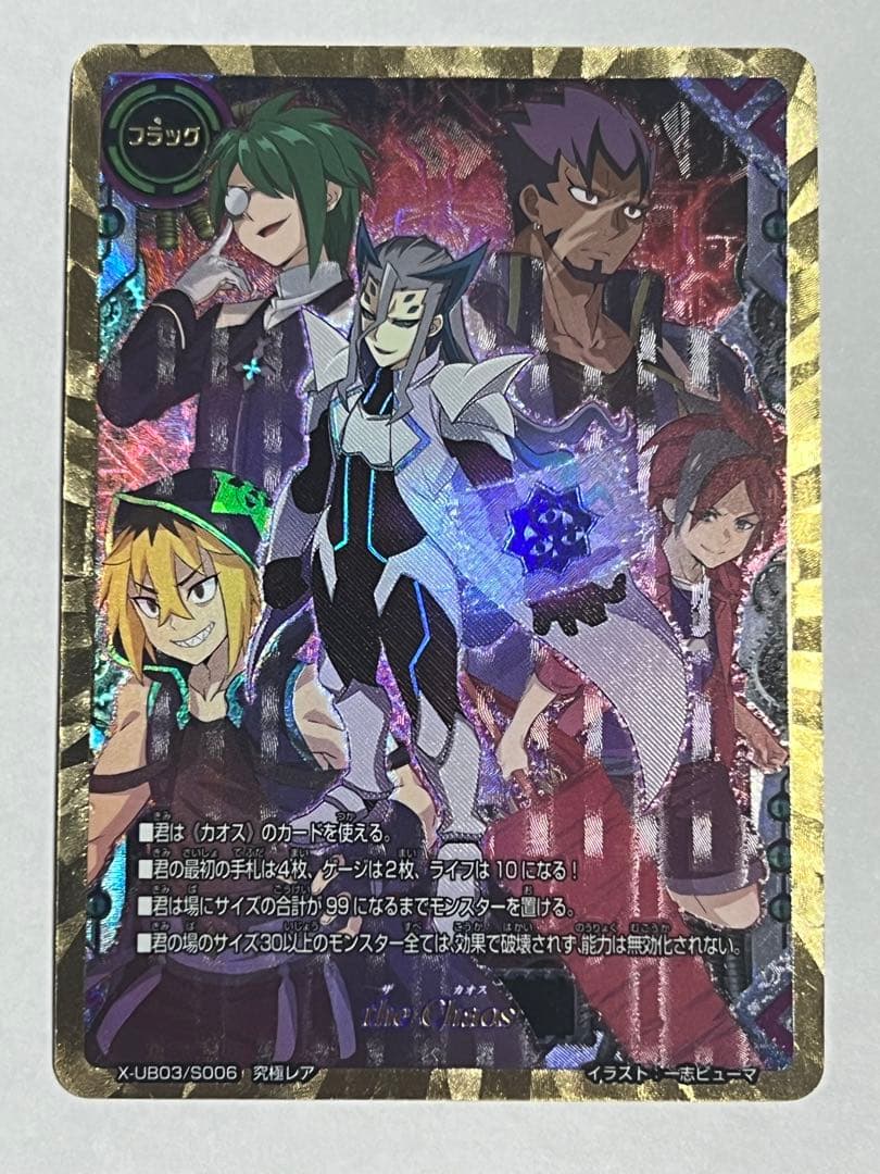 バディファイト　tha Chaos フラッグ　究極レア
