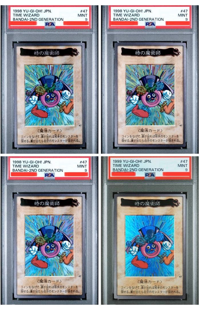 遊戯王 バンダイ版 カードダス版 時の魔術師 PSA9 4枚セット - メルカリ