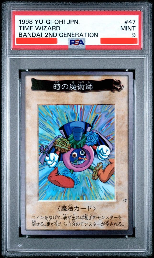 遊戯王 バンダイ版 カードダス版 時の魔術師 PSA9 4枚セット - メルカリ
