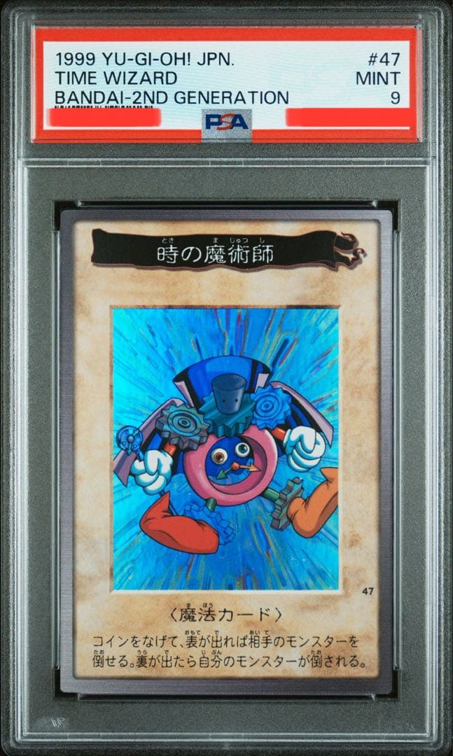 遊戯王 バンダイ版 カードダス版 時の魔術師 PSA9 4枚セット - メルカリ