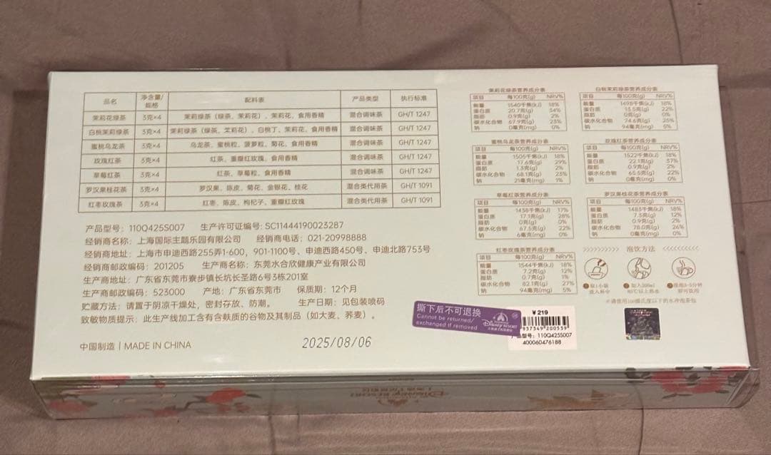 上海ディズニーランド 中秋節 ダッフィーフレンズキャラクター お茶缶