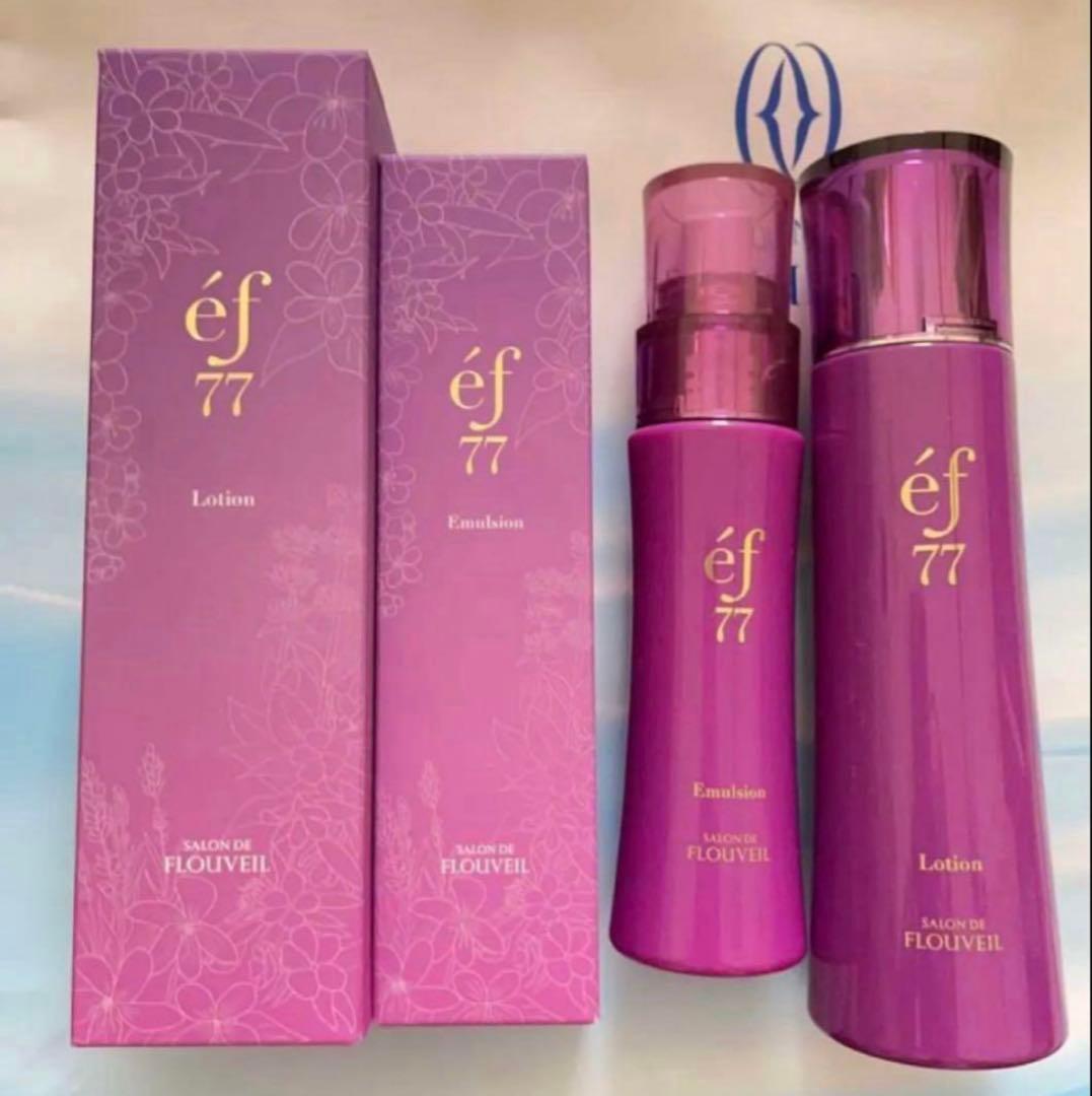 ２点セット　ef77 ローション　エマルジョン　化粧水　乳液　フルベール化粧品