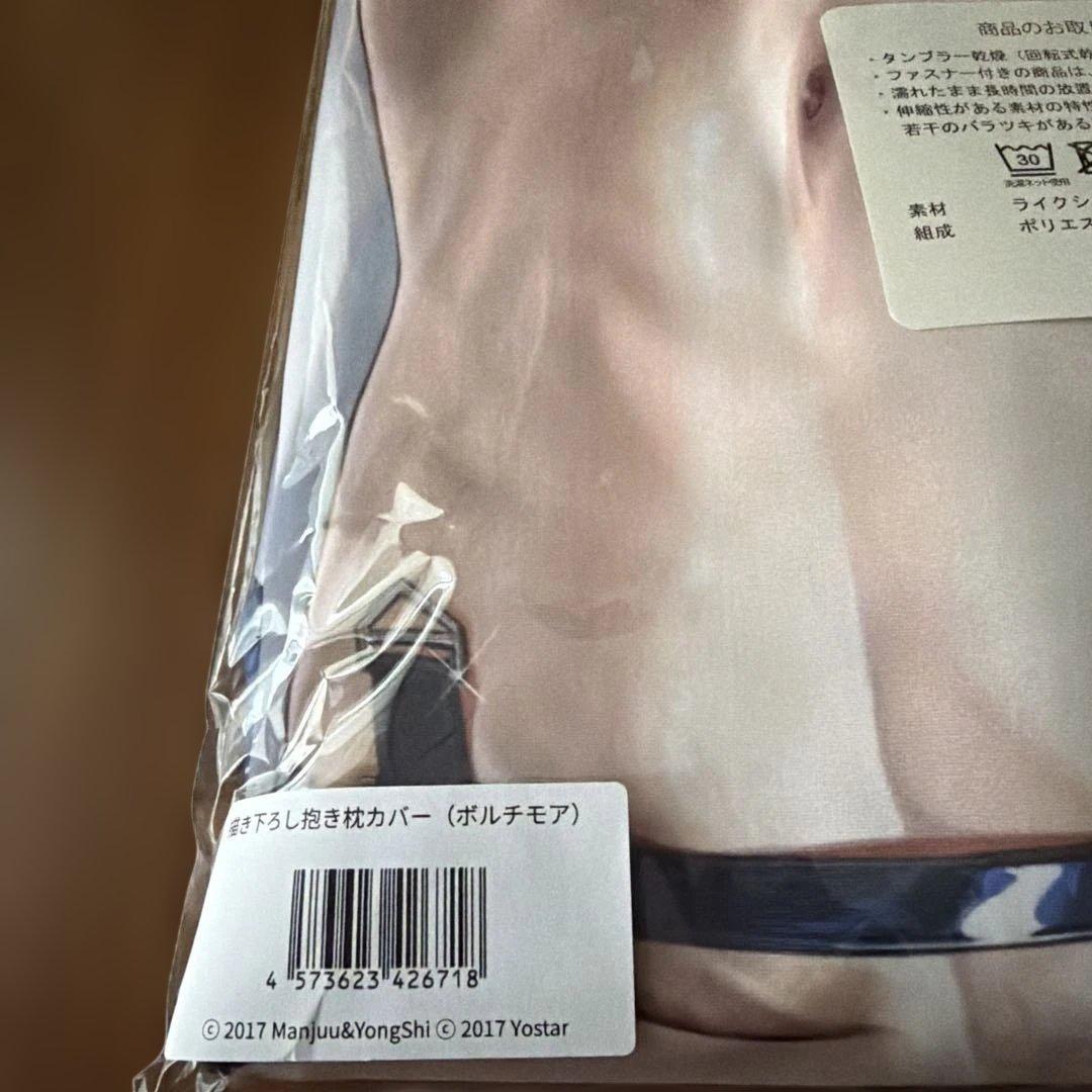 【未開封・正規品】アズールレーン ボルチモア 公式抱き枕カバー 8周年記念
