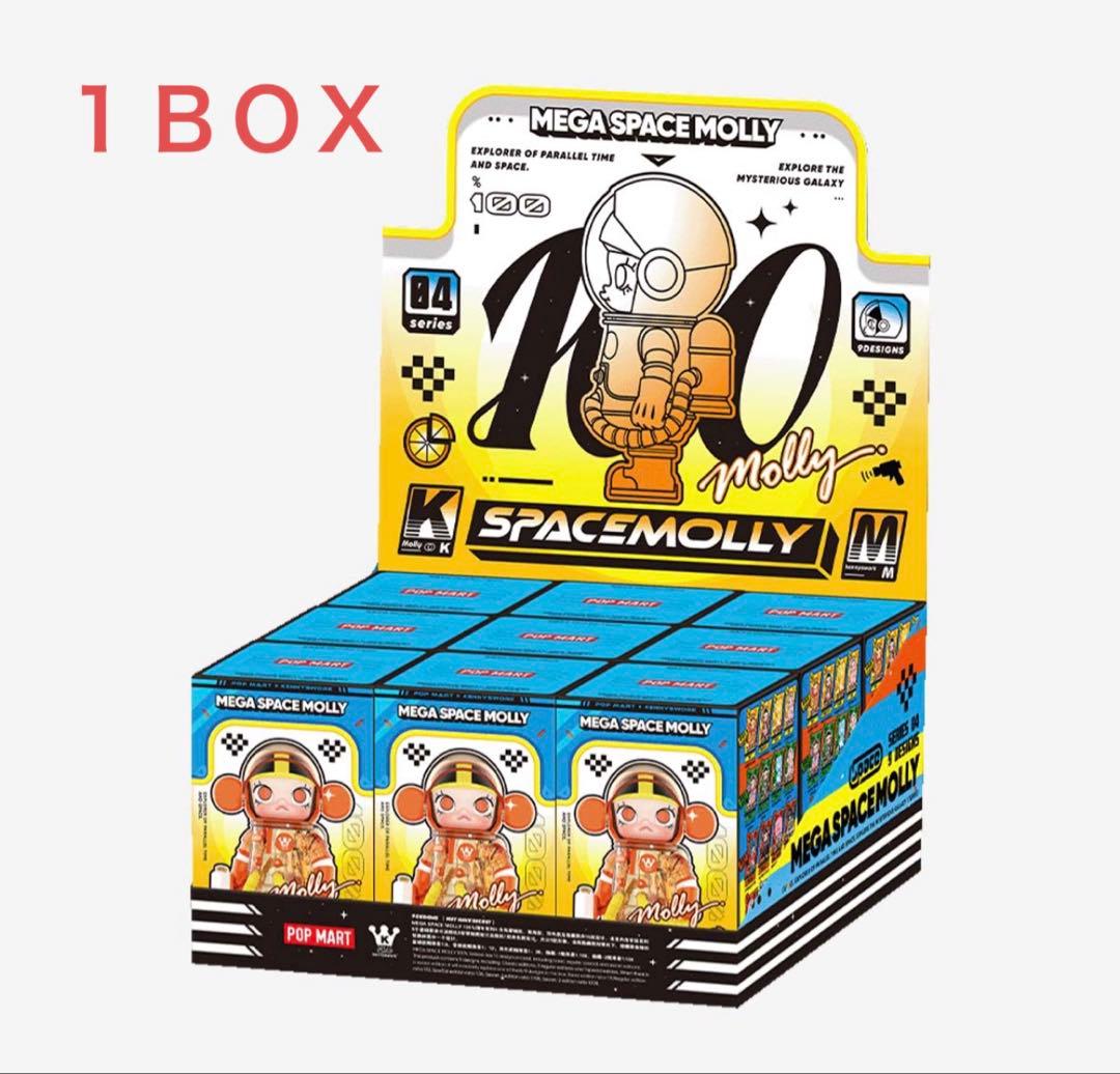 メガコレクション メガ スペース モリー 100% シリーズ4