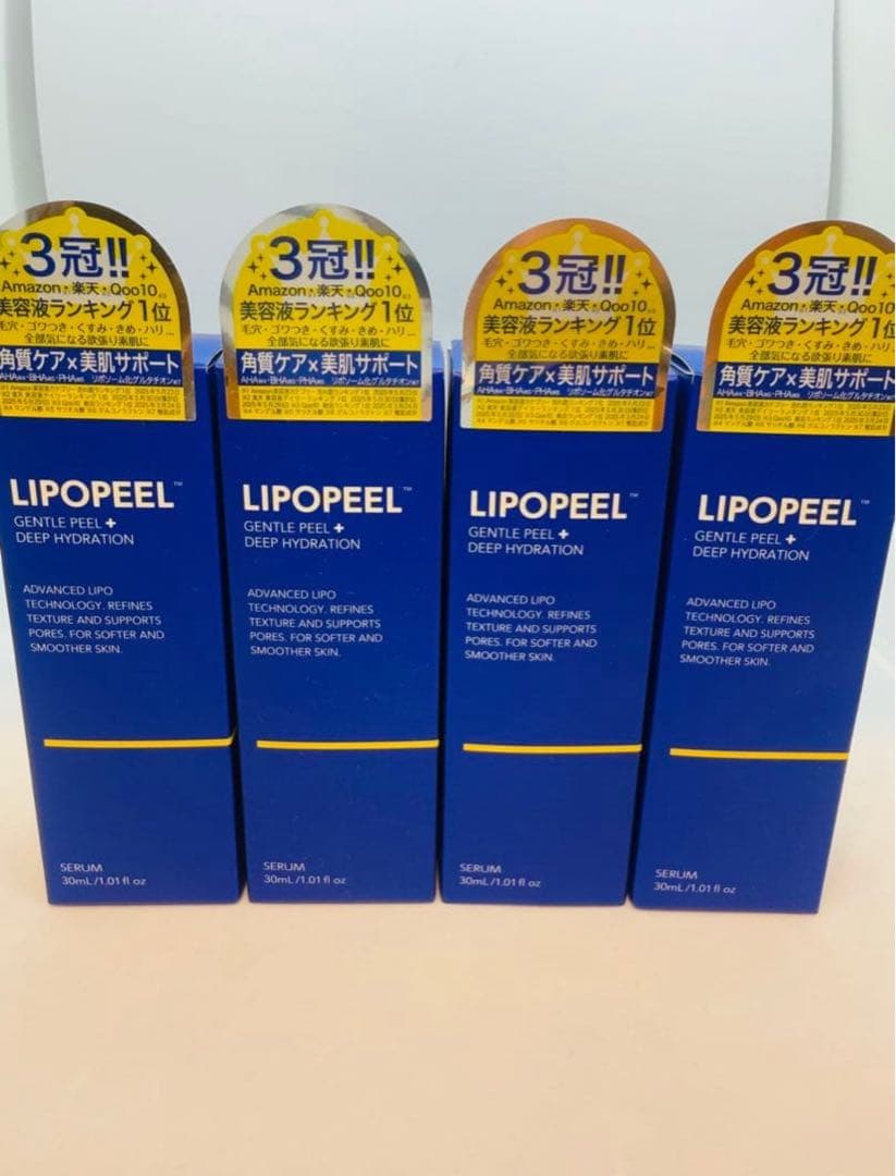 リポピールセラム　導入美容液　×4
